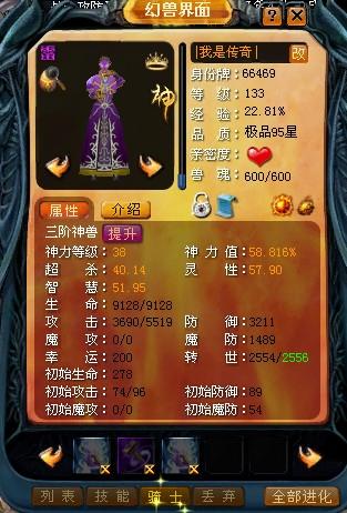 魔域游戏账号如何有效出售？卖号流程及正规交易软件介绍